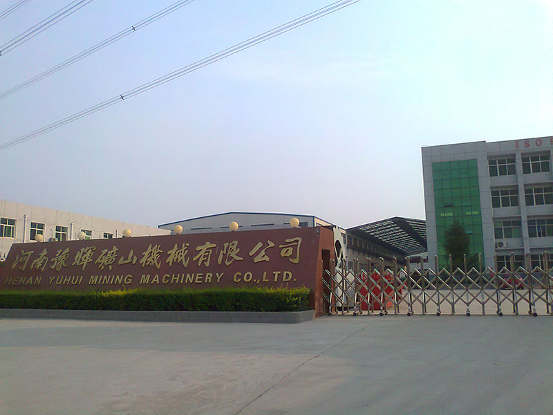 豫晖公司
