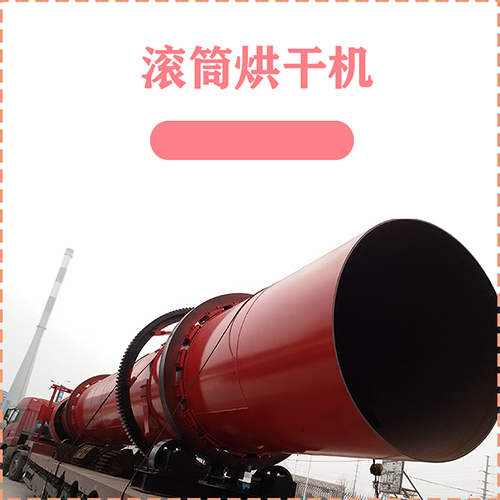 锯末粉渣烘干机