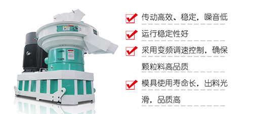 生物质燃料颗粒机型号以及工作原理你了解多少？