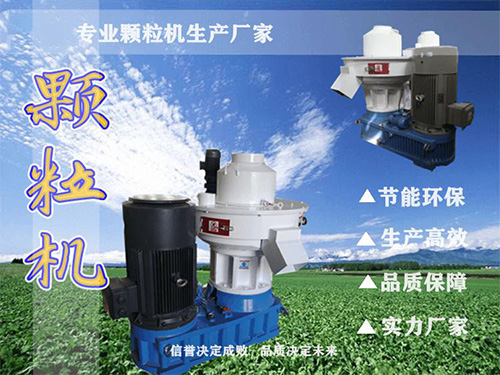 解刨生物质燃料颗粒机整套价钱-河南豫晖