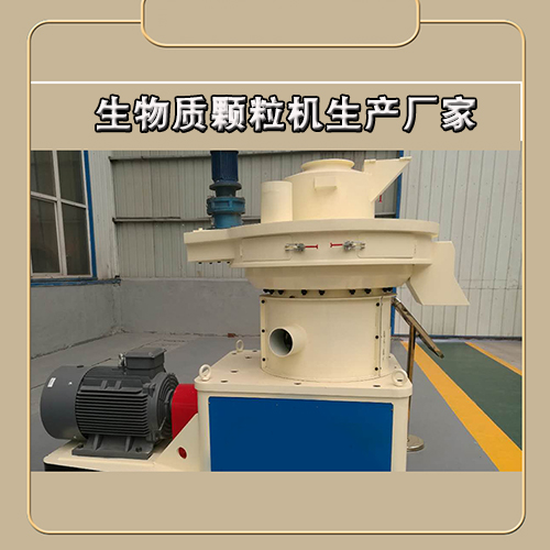 生物质颗粒机生产厂家对生产燃料颗粒工艺说明